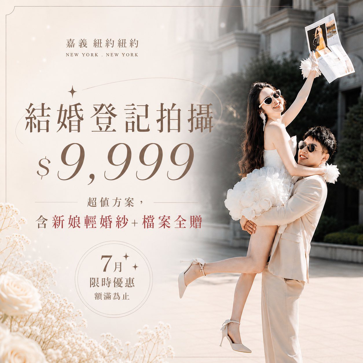 久久輕柔婚紗方案
